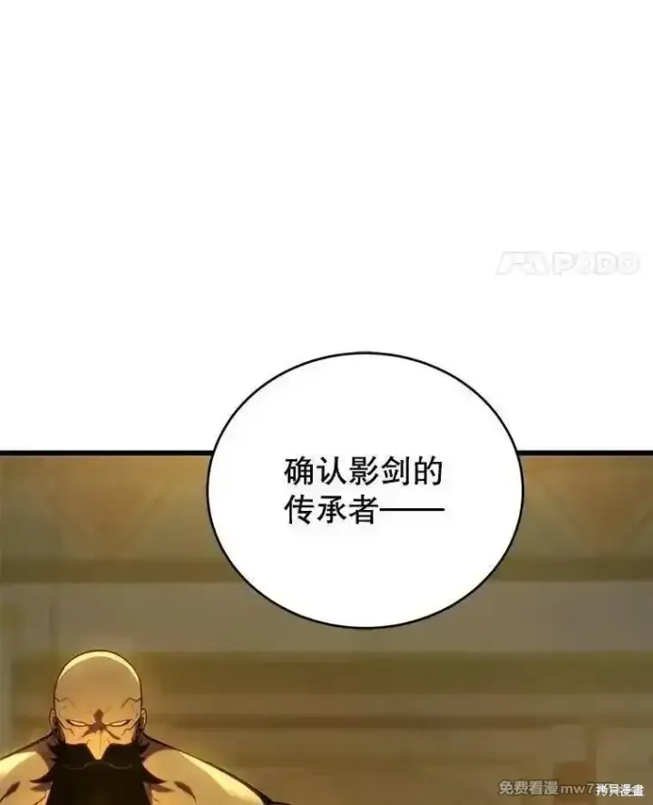 《剑术名门的小儿子》第127话图158
