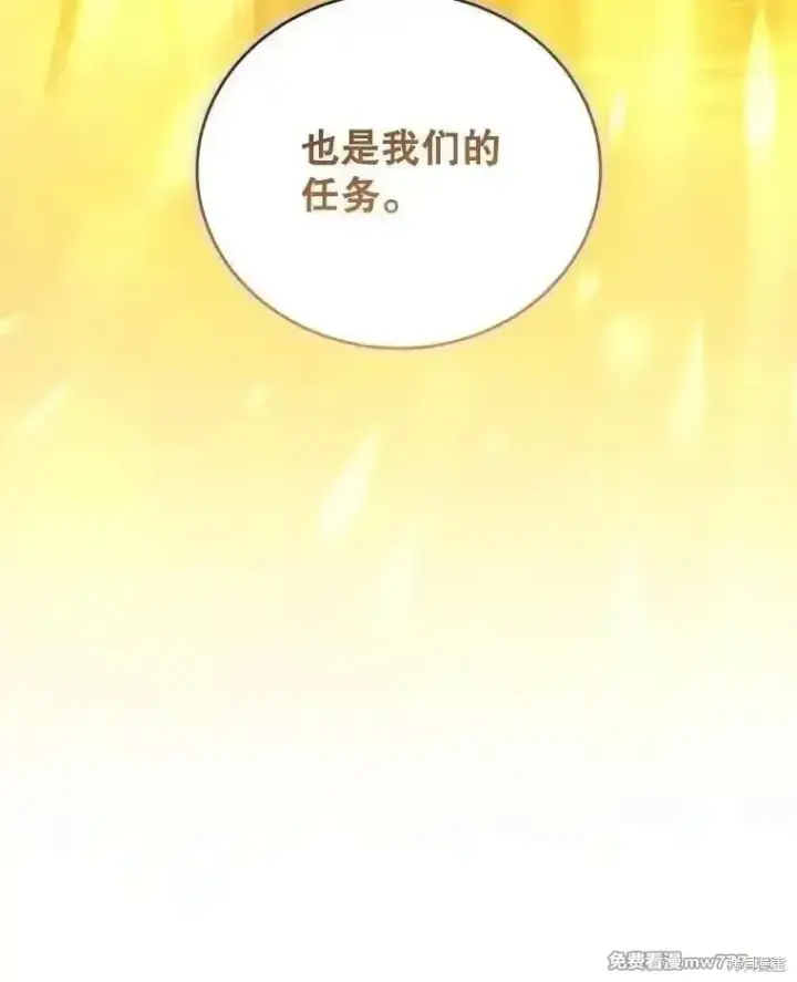 《剑术名门的小儿子》第127话图164