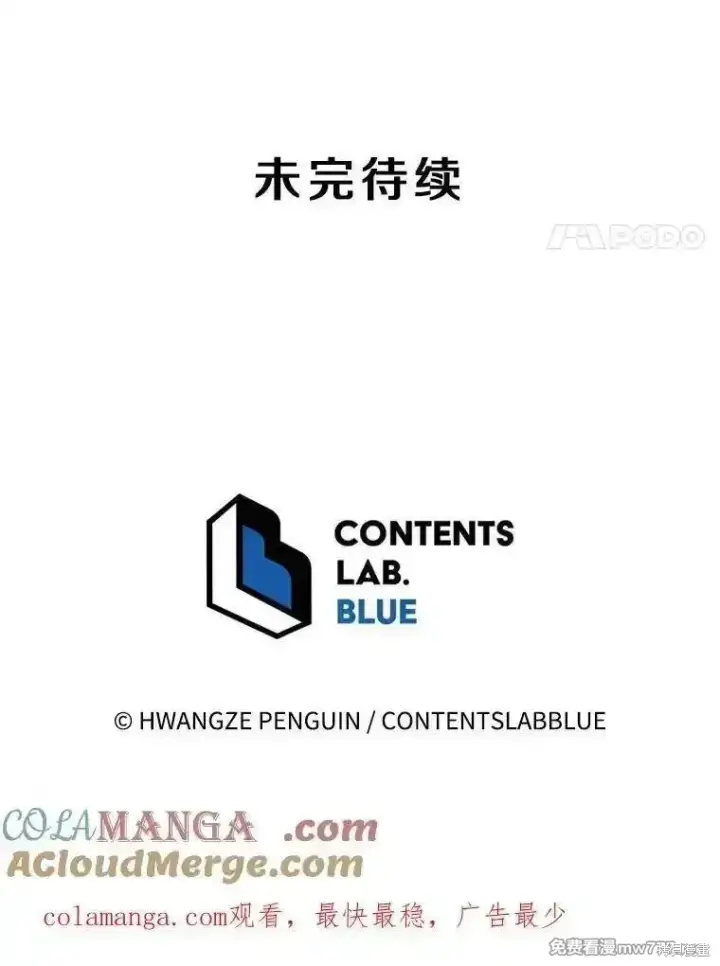 《剑术名门的小儿子》第127话图165