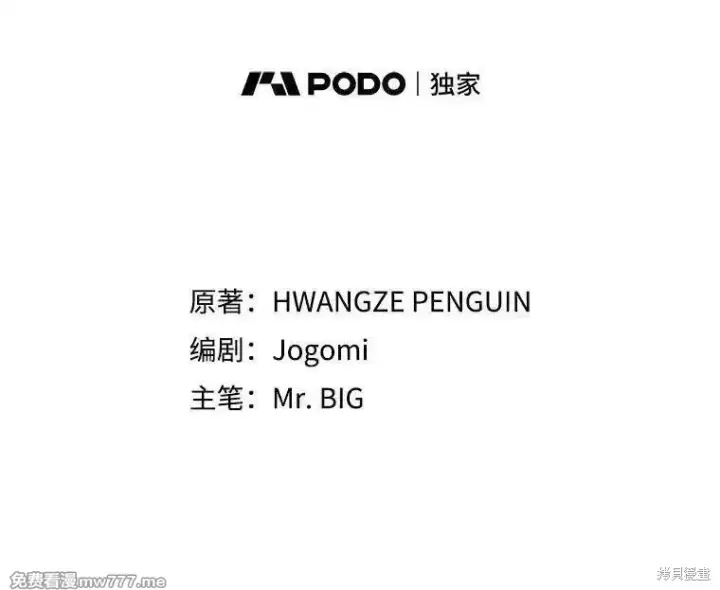 《剑术名门的小儿子》第127话图2