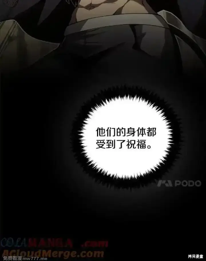《剑术名门的小儿子》第127话图21
