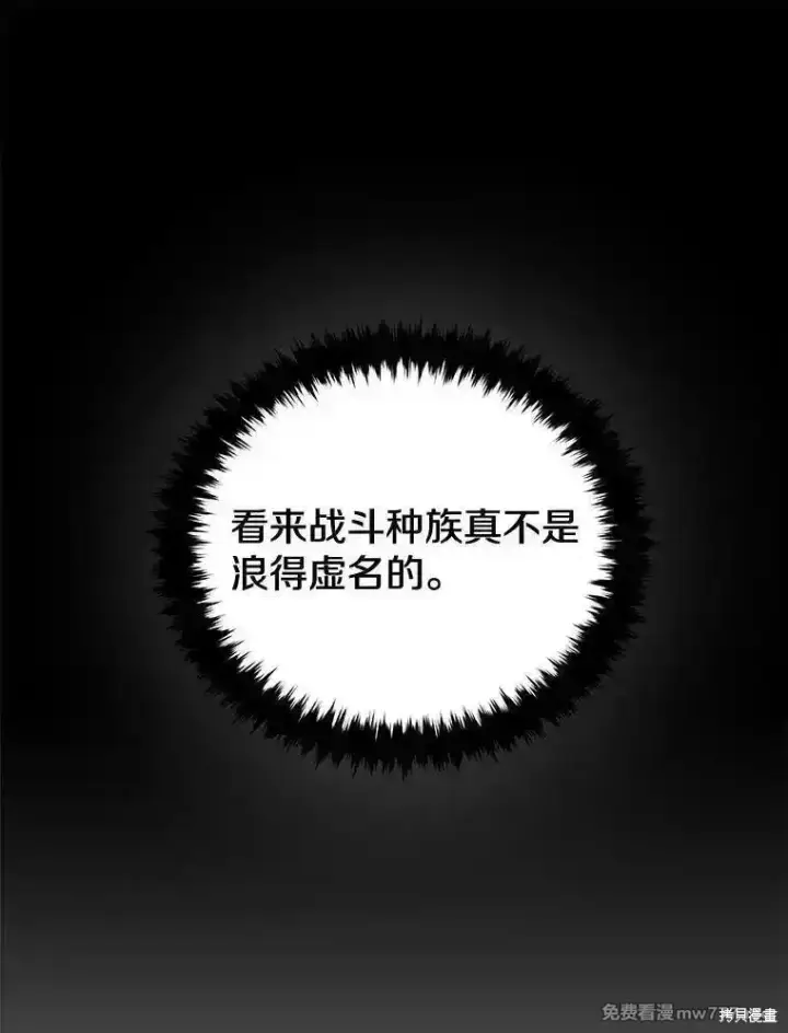 《剑术名门的小儿子》第127话图22