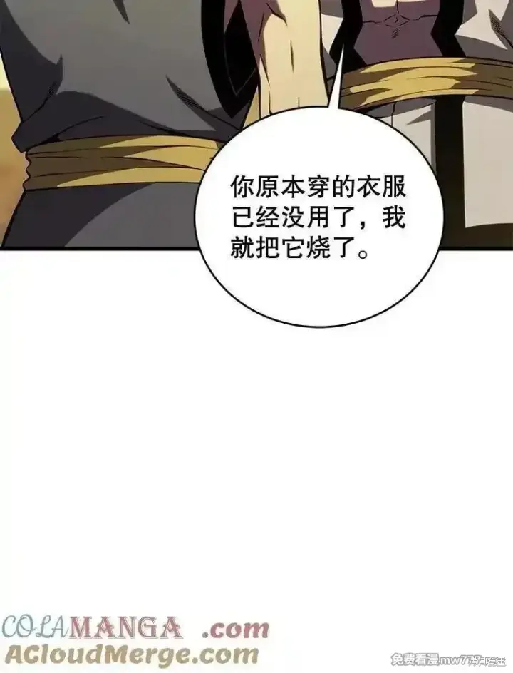 《剑术名门的小儿子》第127话图29