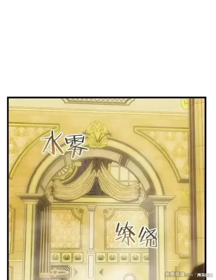 《剑术名门的小儿子》第127话图3