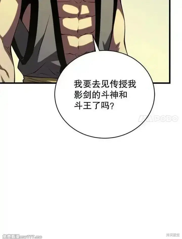《剑术名门的小儿子》第127话图31