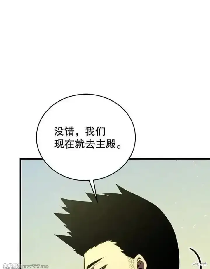 《剑术名门的小儿子》第127话图32