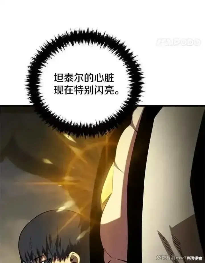 《剑术名门的小儿子》第127话图38