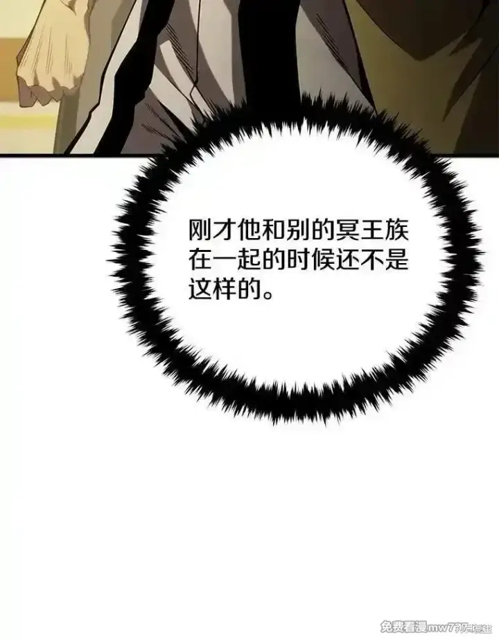 《剑术名门的小儿子》第127话图40