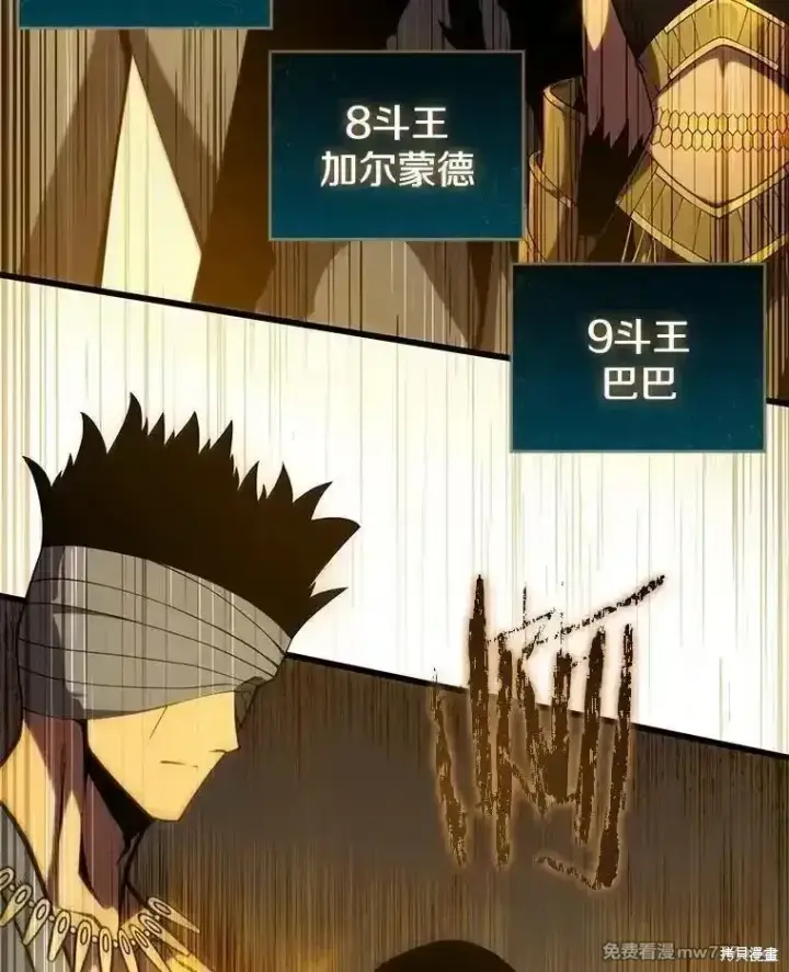《剑术名门的小儿子》第127话图59