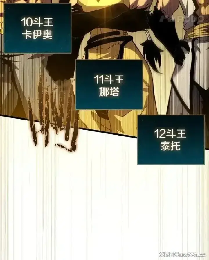 《剑术名门的小儿子》第127话图62