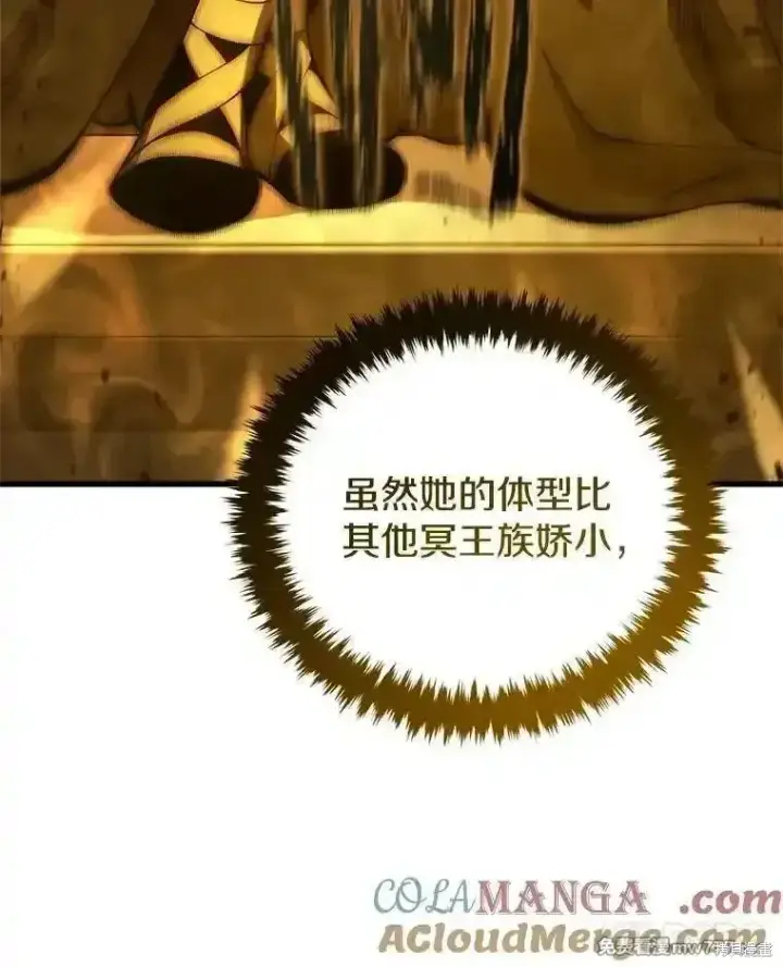 《剑术名门的小儿子》第127话图69