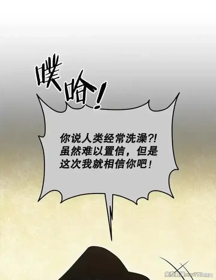 《剑术名门的小儿子》第127话图7