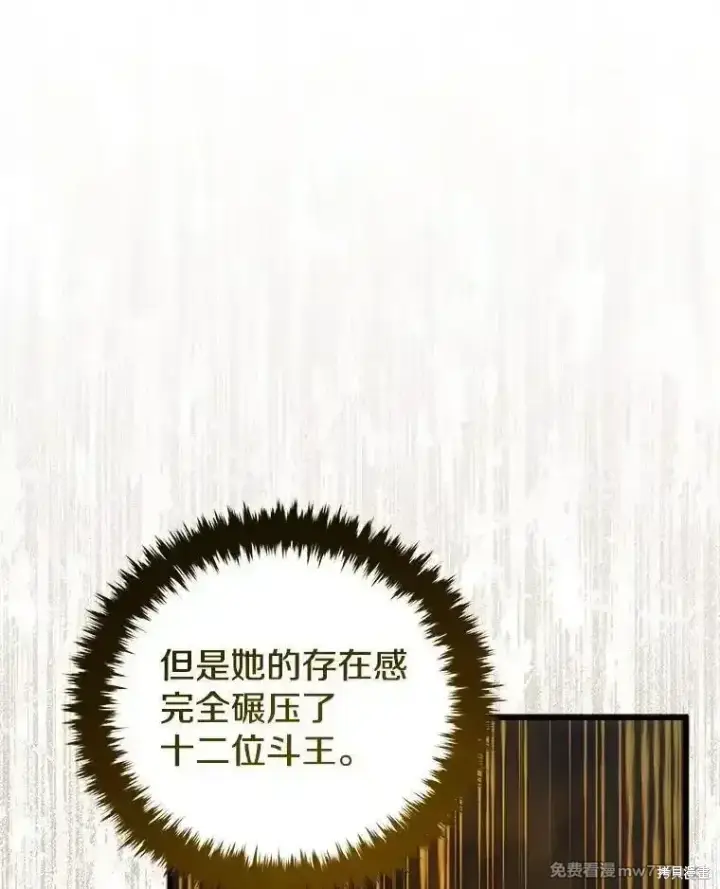 《剑术名门的小儿子》第127话图70