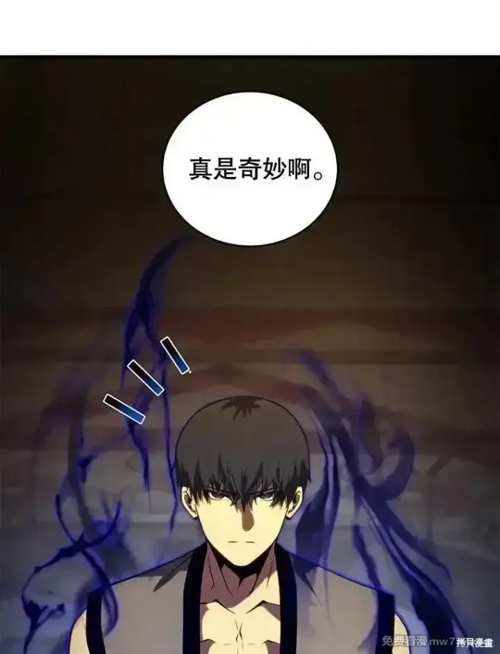 《剑术名门的小儿子》第127话图76