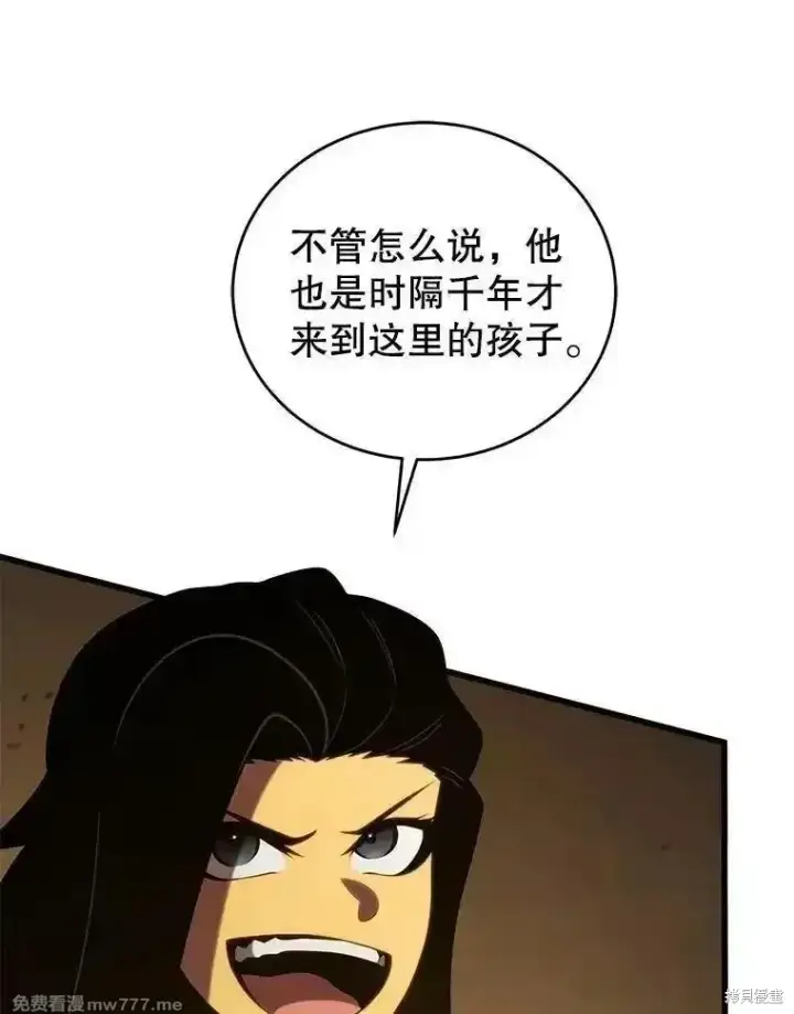 《剑术名门的小儿子》第127话图84