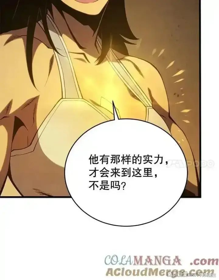 《剑术名门的小儿子》第127话图85