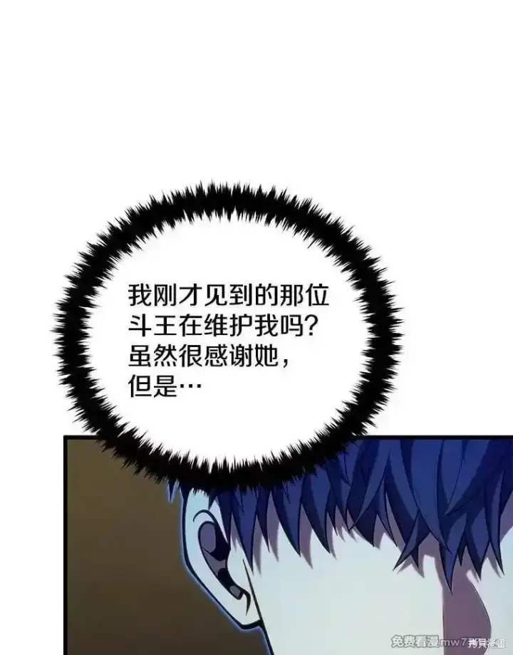 《剑术名门的小儿子》第127话图86