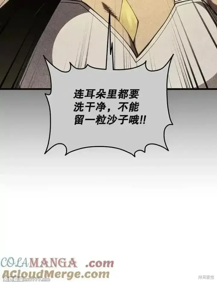 《剑术名门的小儿子》第127话图9