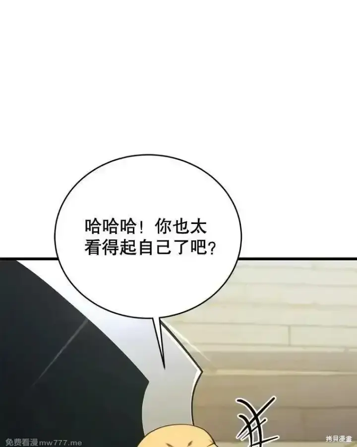 《剑术名门的小儿子》第128话图100