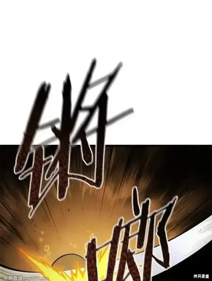 《剑术名门的小儿子》第128话图108