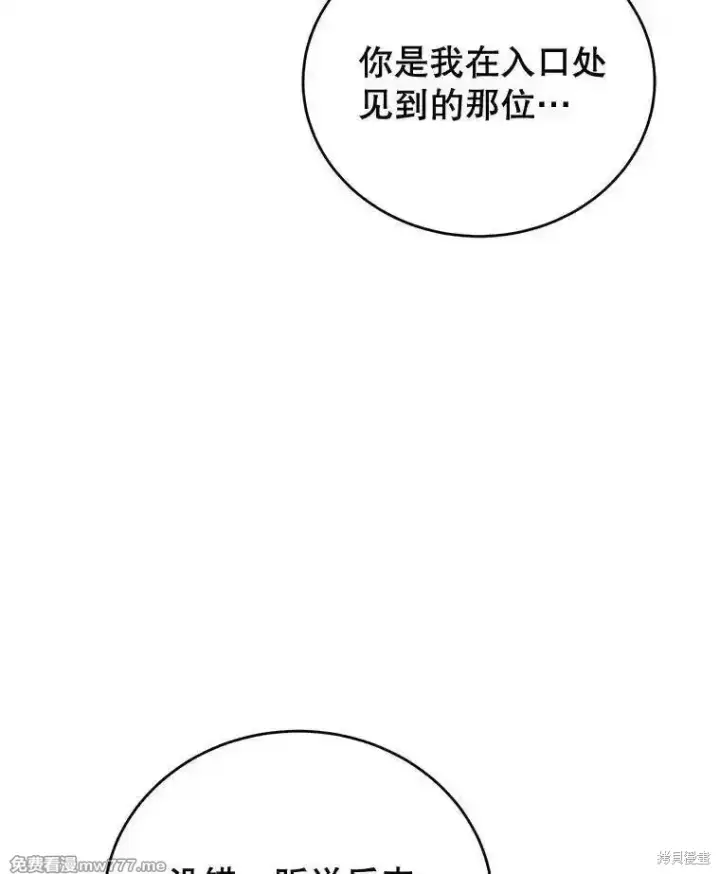 《剑术名门的小儿子》第128话图11