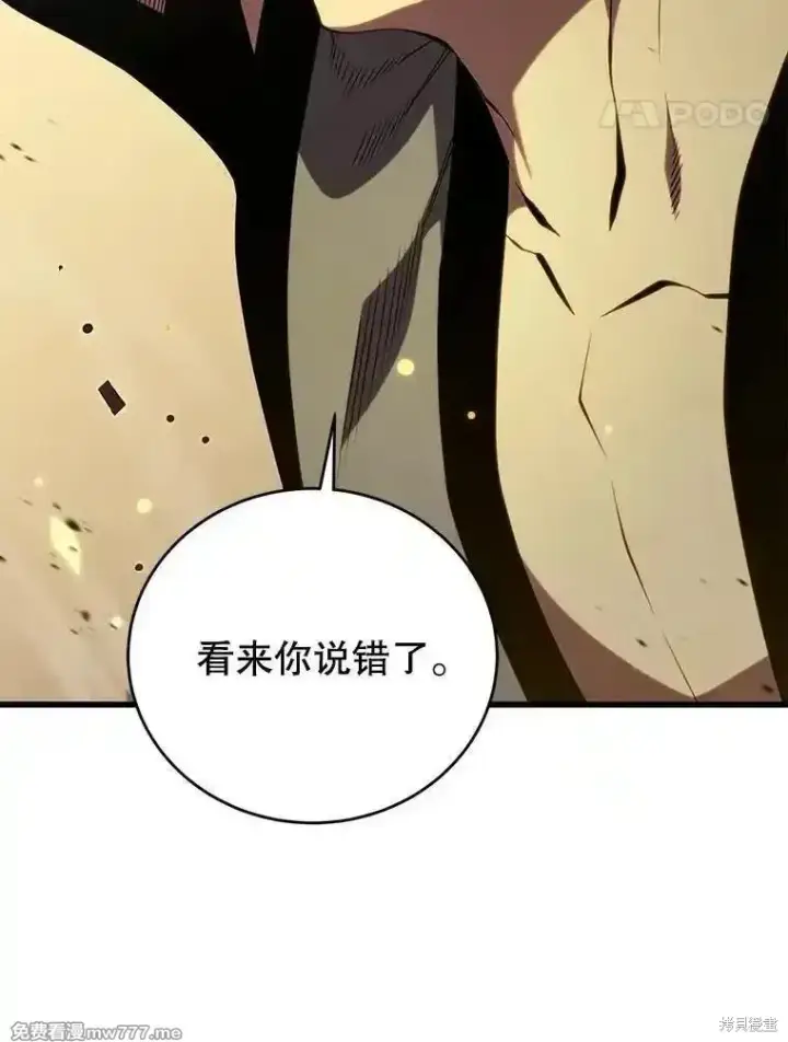 《剑术名门的小儿子》第128话图116