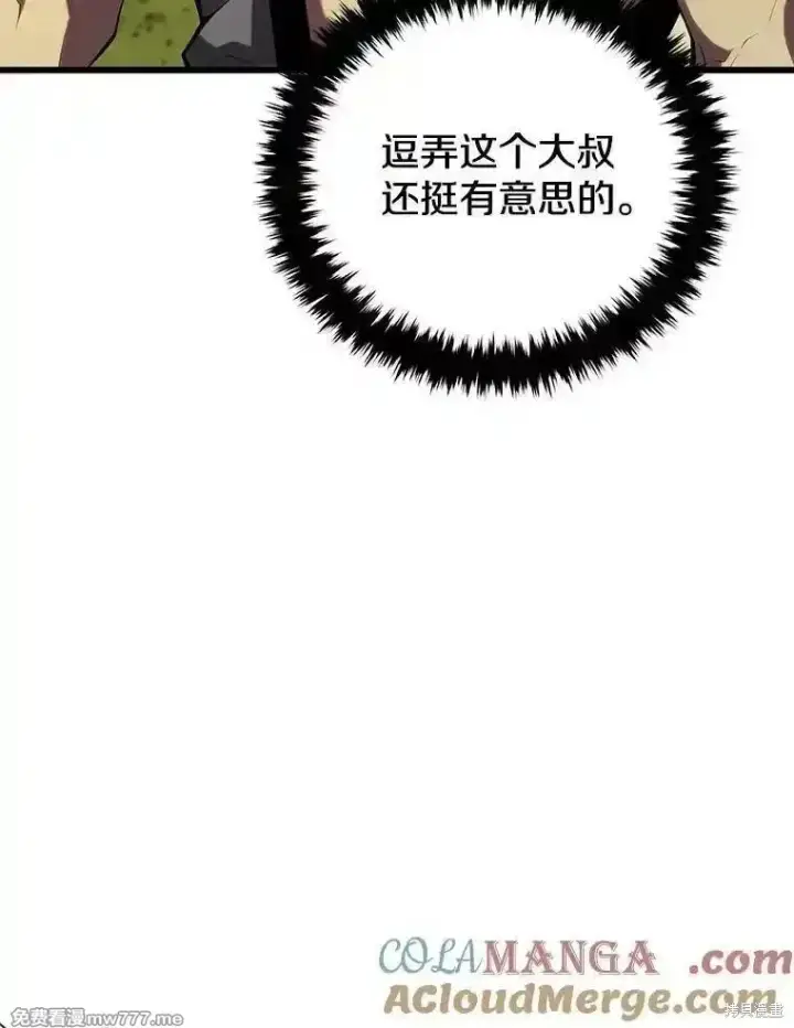 《剑术名门的小儿子》第128话图121