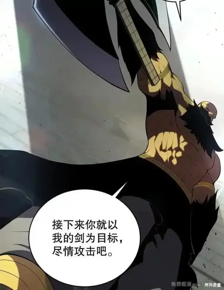 《剑术名门的小儿子》第128话图123