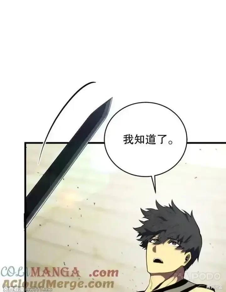 《剑术名门的小儿子》第128话图125