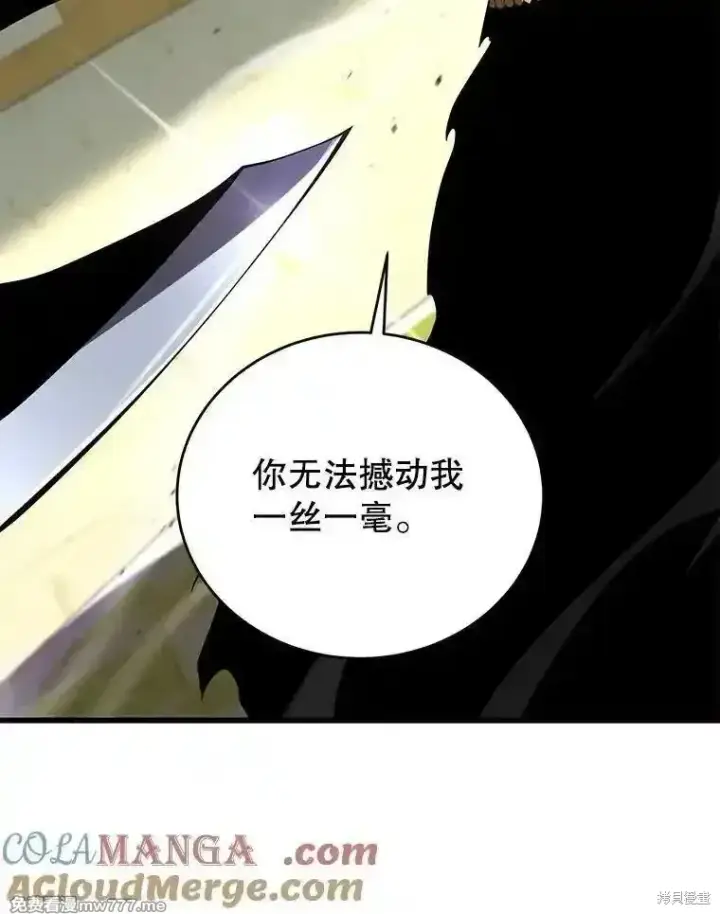 《剑术名门的小儿子》第128话图137