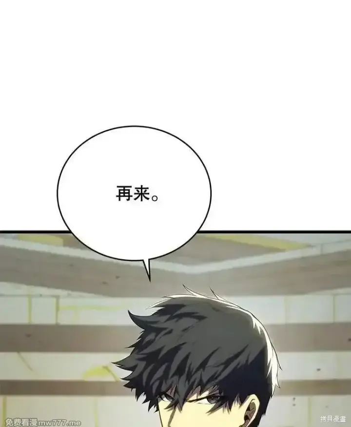 《剑术名门的小儿子》第128话图138
