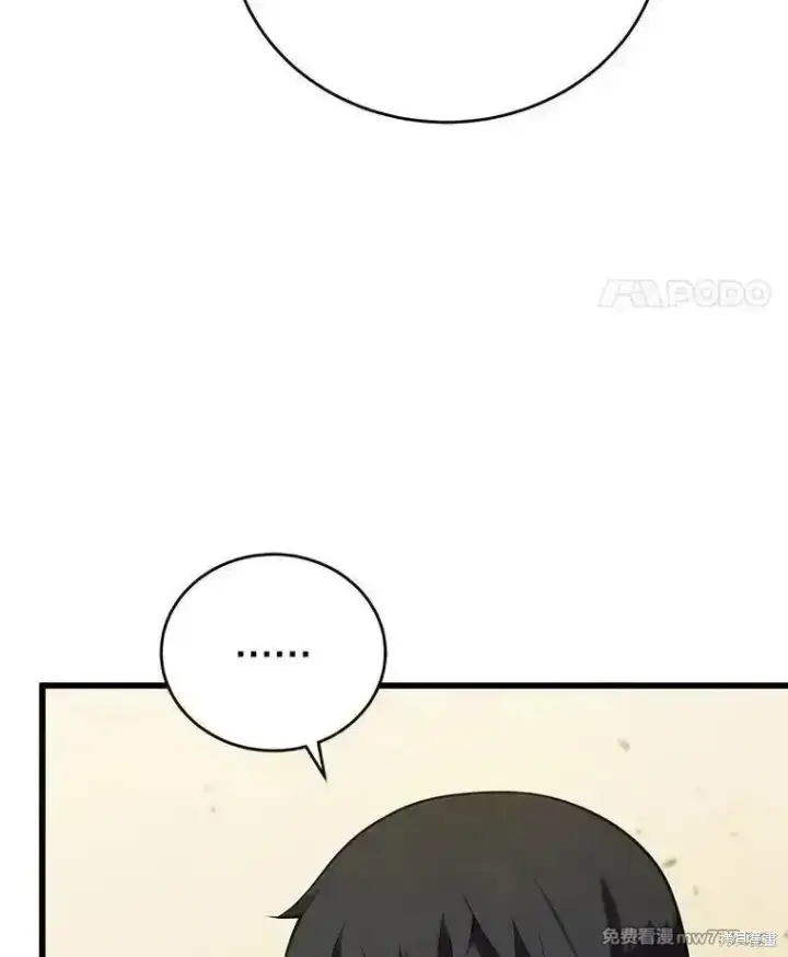 《剑术名门的小儿子》第128话图14