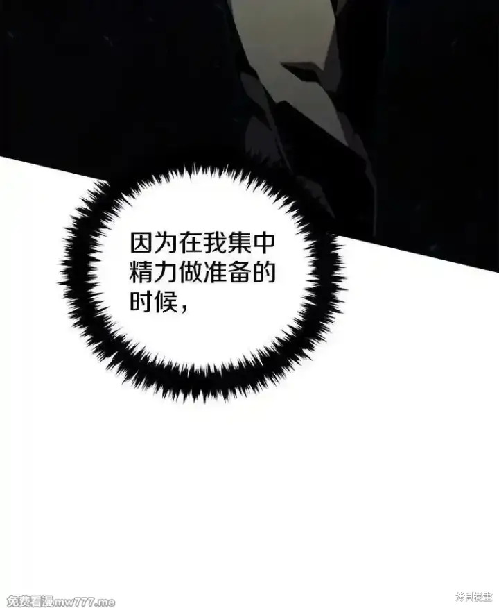 《剑术名门的小儿子》第128话图147