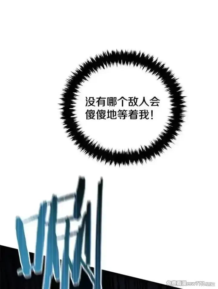 《剑术名门的小儿子》第128话图148