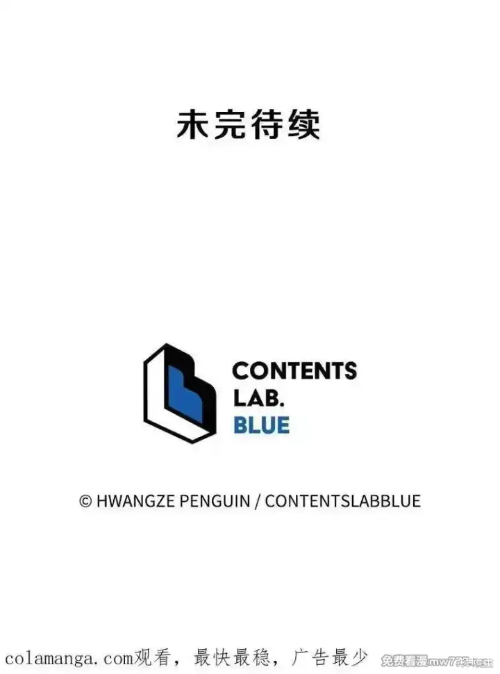 《剑术名门的小儿子》第128话图171