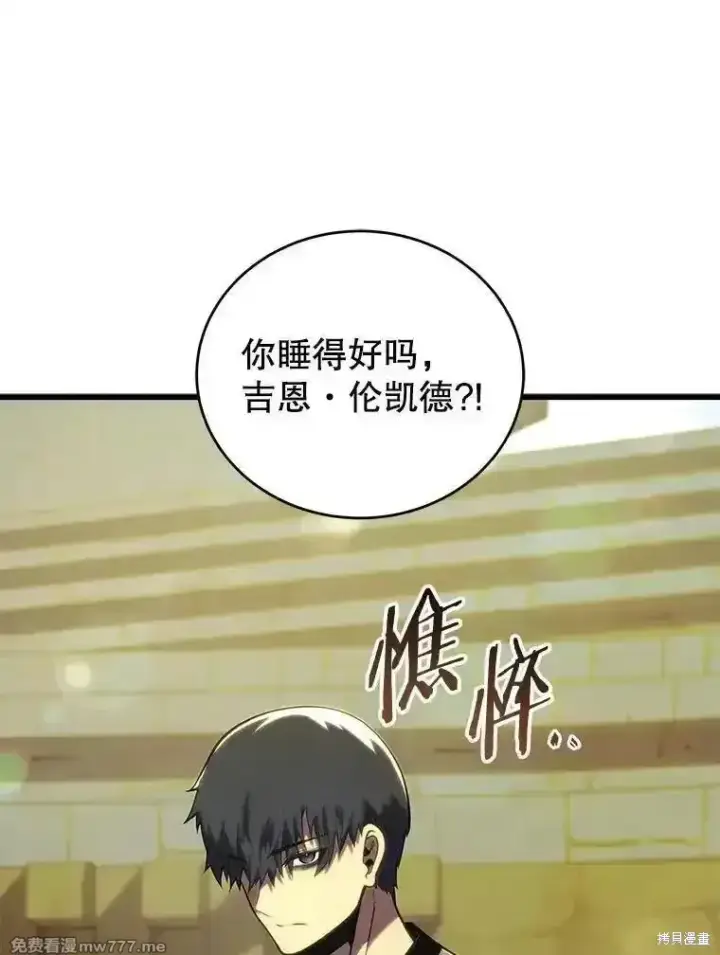 《剑术名门的小儿子》第128话图2