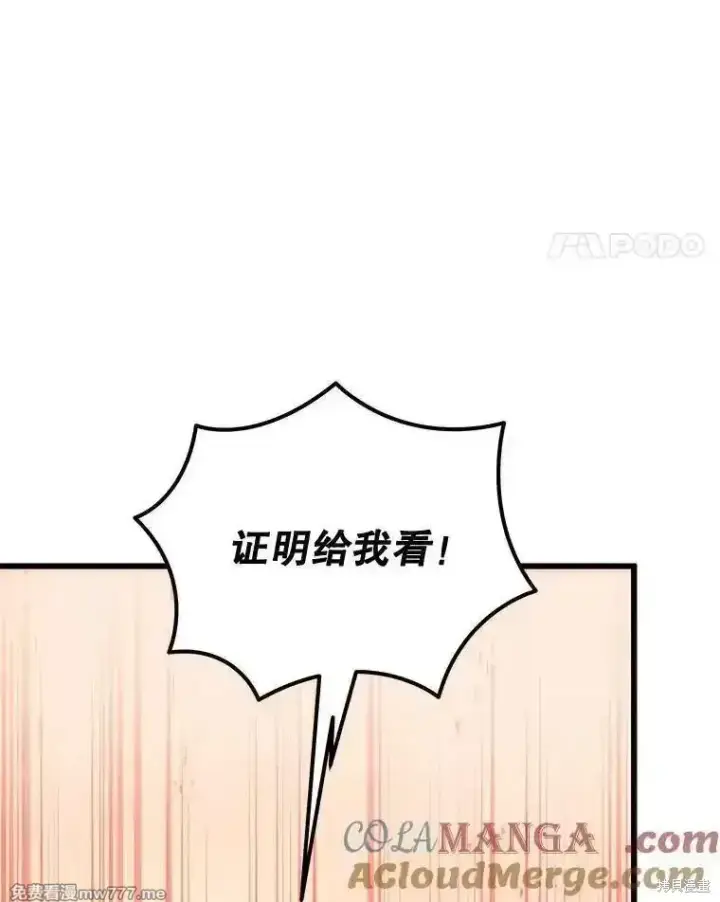 《剑术名门的小儿子》第128话图21
