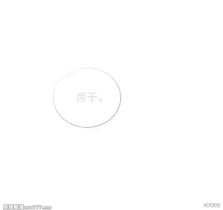 《剑术名门的小儿子》第128话图28
