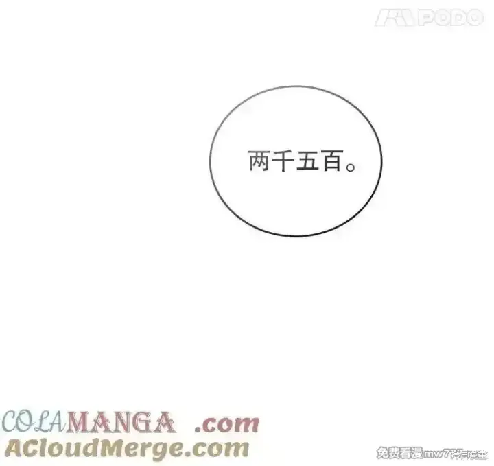 《剑术名门的小儿子》第128话图29
