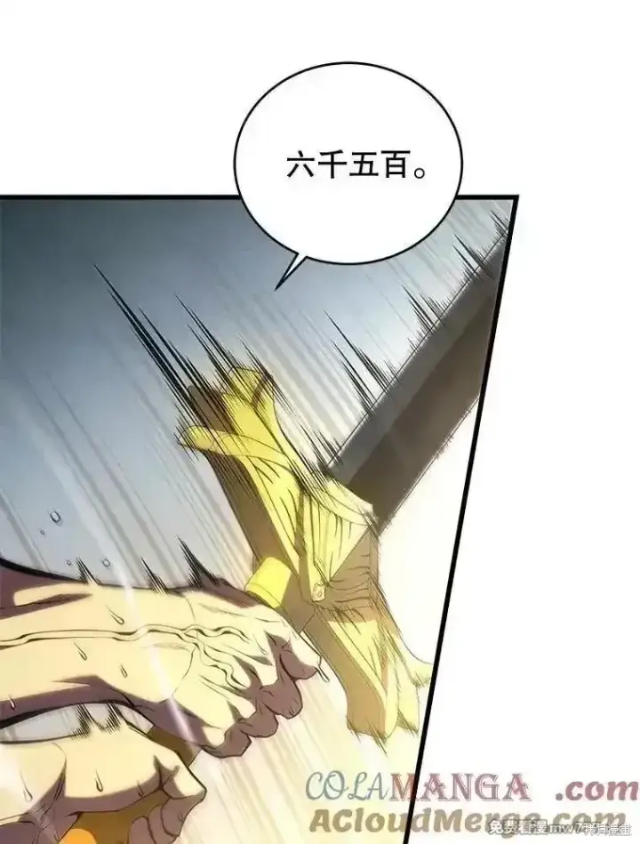 《剑术名门的小儿子》第128话图33