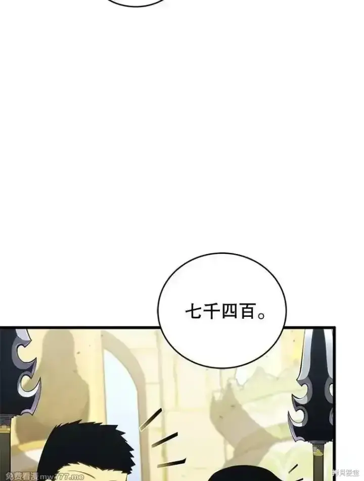 《剑术名门的小儿子》第128话图36