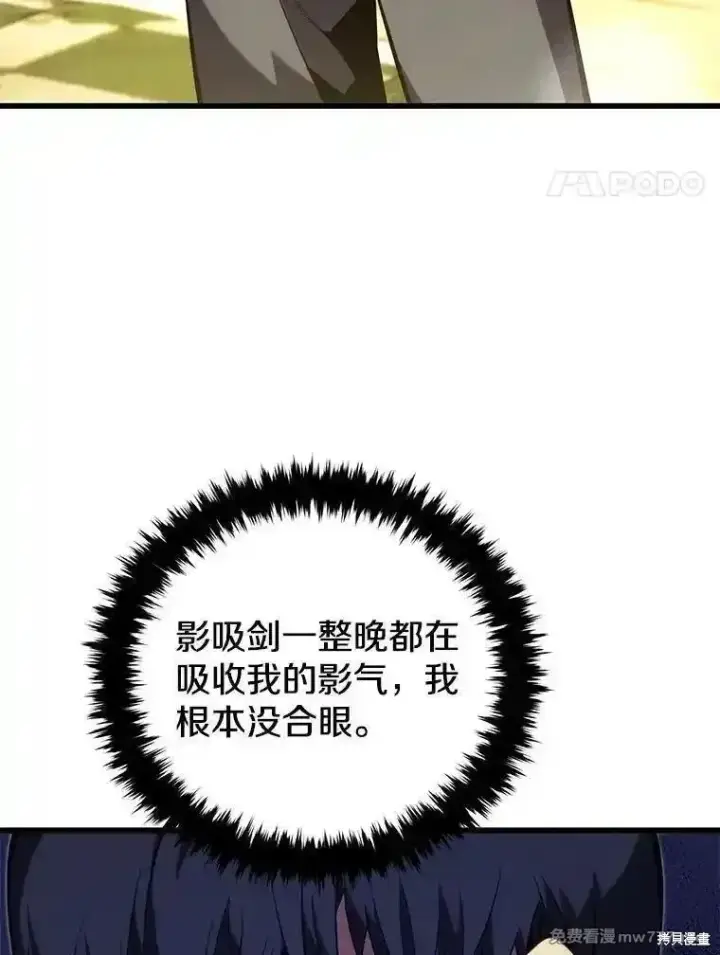 《剑术名门的小儿子》第128话图4