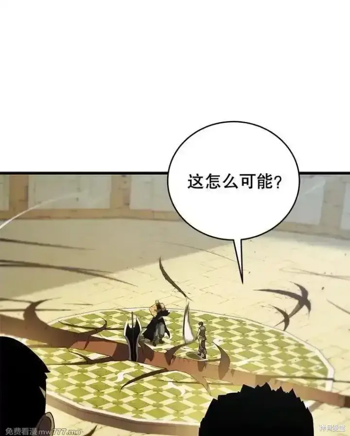 《剑术名门的小儿子》第128话图40