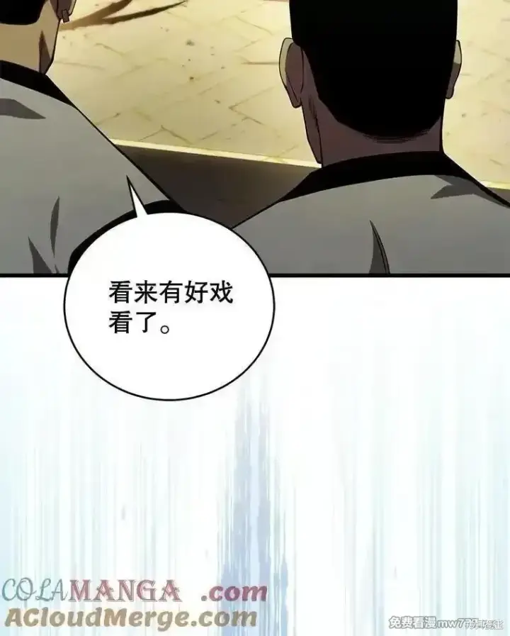 《剑术名门的小儿子》第128话图41