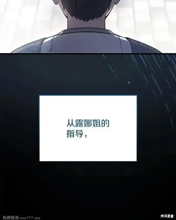 《剑术名门的小儿子》第128话图50