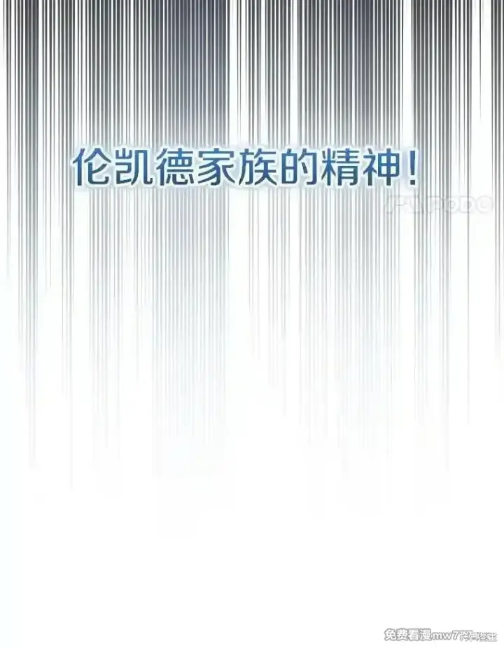 《剑术名门的小儿子》第128话图59