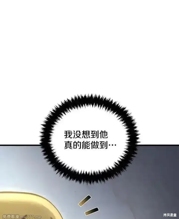 《剑术名门的小儿子》第128话图67