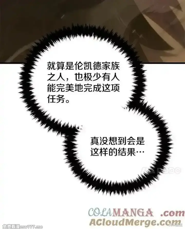 《剑术名门的小儿子》第128话图69
