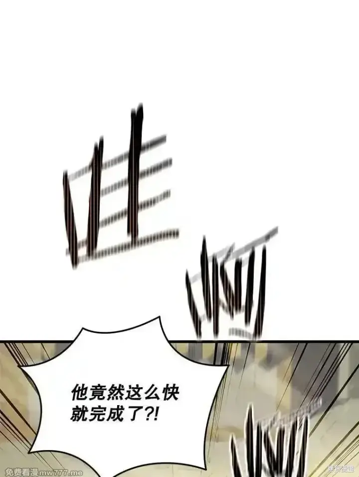 《剑术名门的小儿子》第128话图70