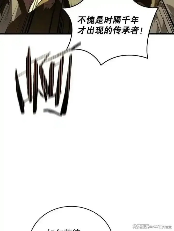 《剑术名门的小儿子》第128话图72